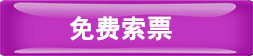 天津家博会